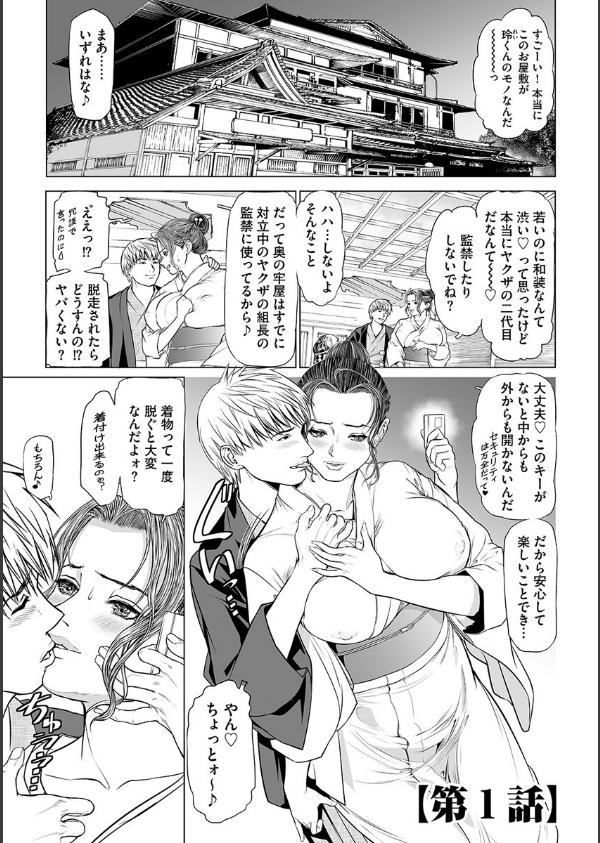 淫果〜INGA〜 姦獄の女殺し屋_5枚目の画像